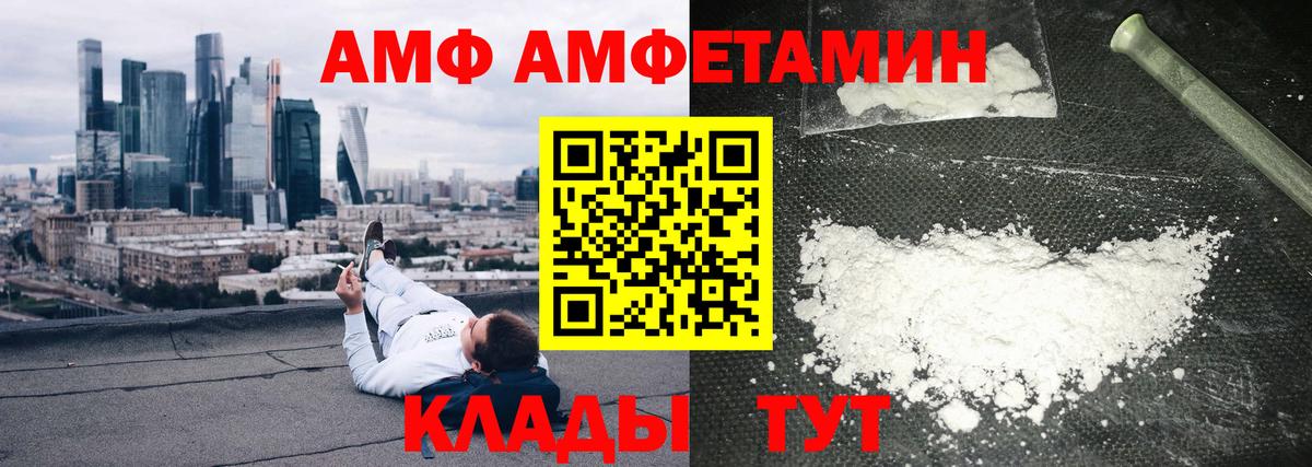 АМФ VHQ  Вход с VPN  АМФЕТАМИН  Старая Русса 