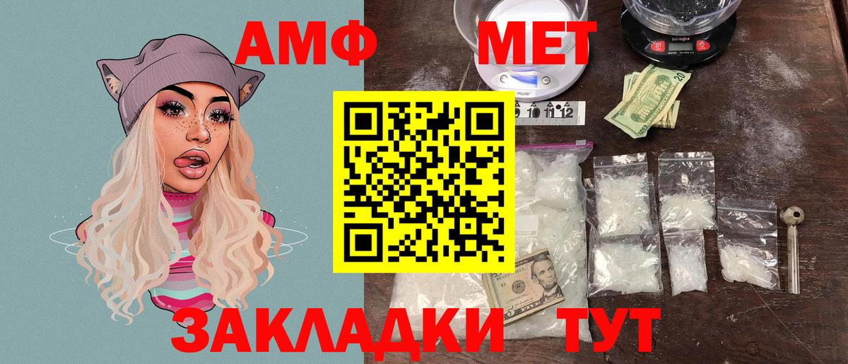 Амфетамин 97% Старая Русса