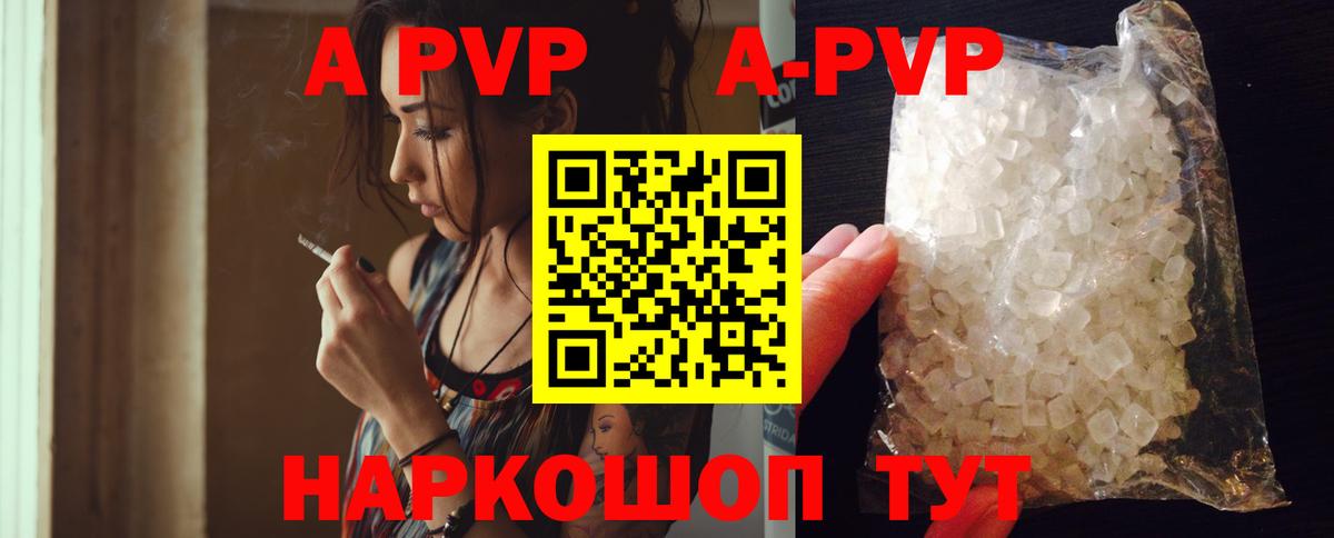 Старая Русса  A PVP VHQ  Альфа ПВП Соль  Alfa_PVP Соль  наркотики  Вход с VPN 