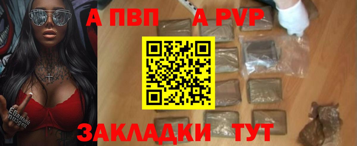 Alpha PVP VHQ Старая Русса