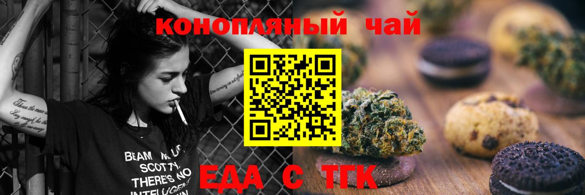 Старая Русса  Cannafood конопля  Вход с VPN 