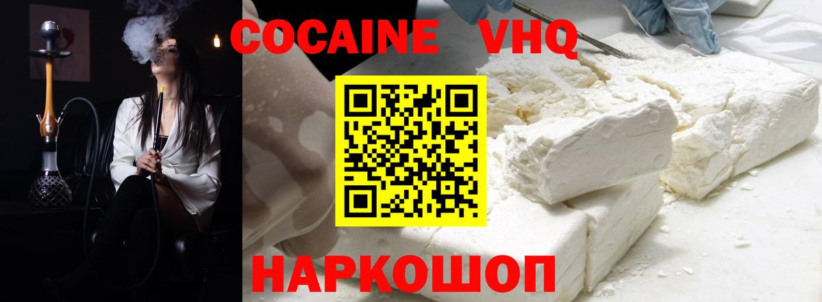 Кокаин FishScale  Вход с VPN  COCAIN Эквадор  Старая Русса 