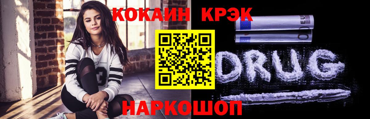 КОКАИН 97% Старая Русса