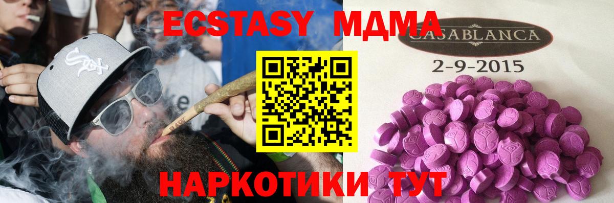 Старая Русса  ЭКСТАЗИ  Вход с VPN  Экстази 250 мг 
