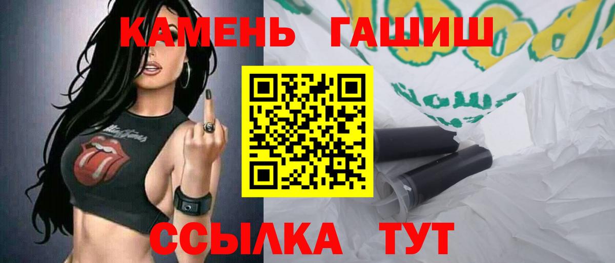 Гашиш гашик Старая Русса