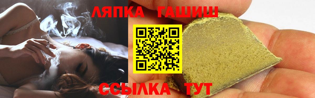 Старая Русса  ГАШИШ хэш  ГАШИШ ice o lator  Вход с VPN 