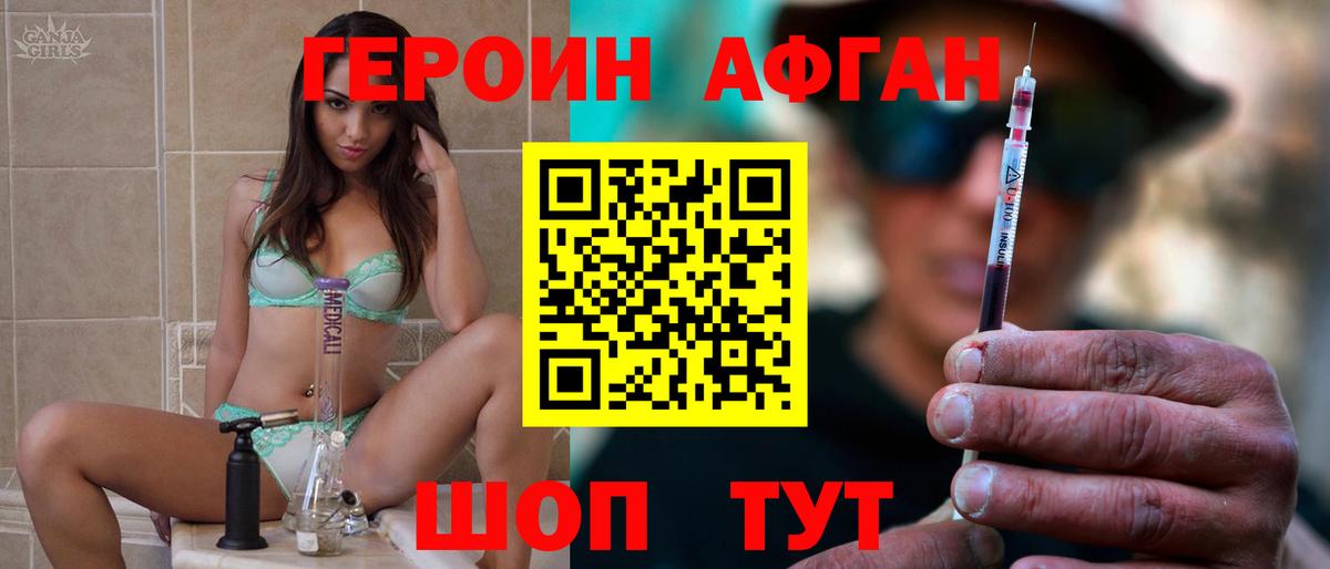 Героин VHQ Старая Русса
