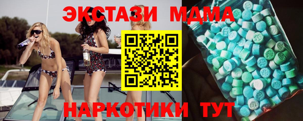 MDMA VHQ Старая Русса