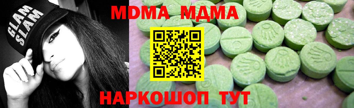 MDMA crystal  МДМА VHQ  Старая Русса  Вход с VPN 