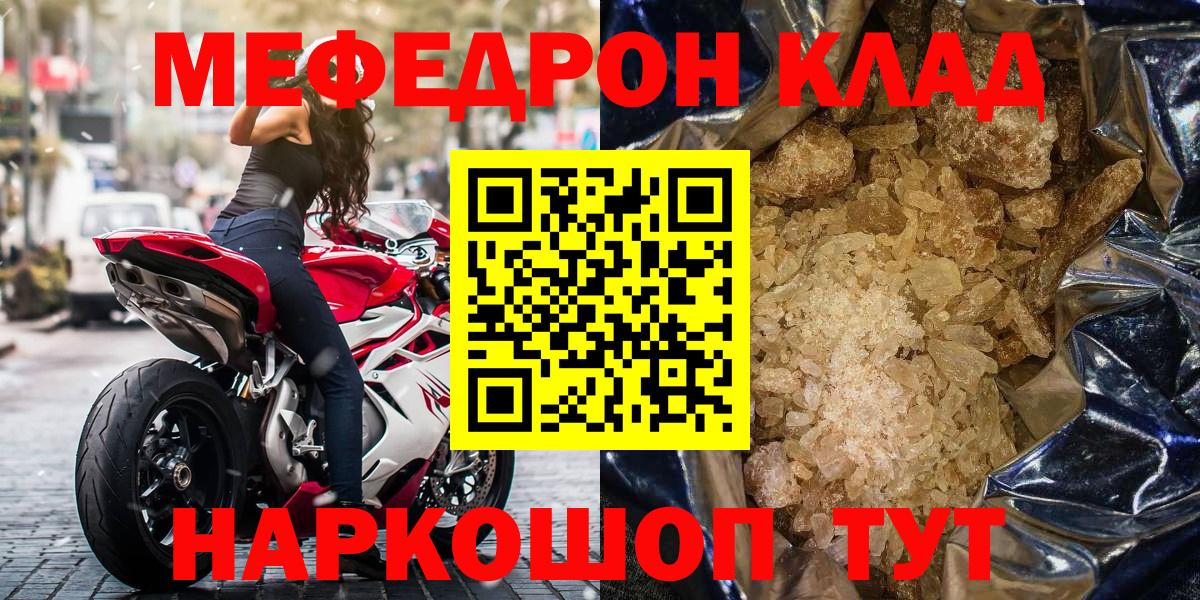 Меф кристаллы Старая Русса