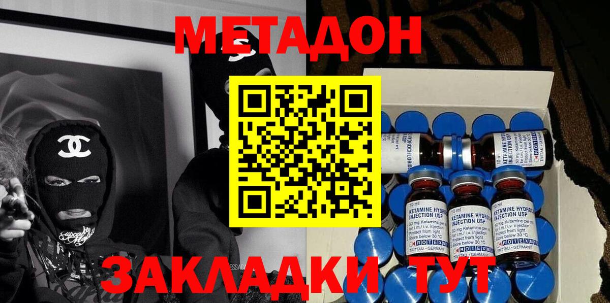 omg вход  МЕТАДОН белоснежный  Вход с VPN  Старая Русса  МЕТАДОН VHQ 