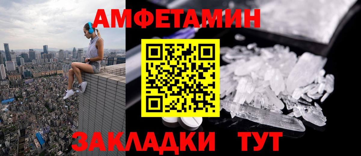 Метамфетамин  МЕТАМФЕТАМИН винт  Вход с VPN  Старая Русса 
