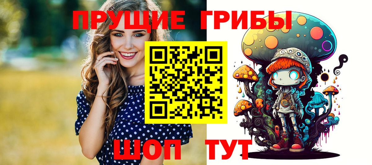 Псилоцибиновые грибы мицелий  Псилоцибиновые грибы Magic Shrooms  Старая Русса  Вход с VPN 