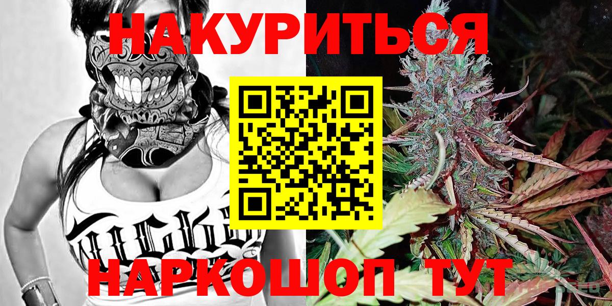 Бошки марихуана White Widow  Каннабис Ganja  Каннабис THC 21%  Вход с VPN  Старая Русса  Бошки Шишки Bruce Banner 